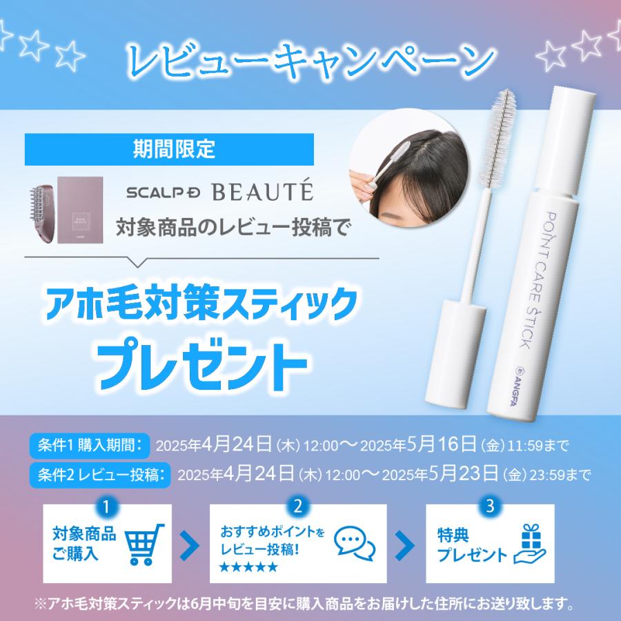 スカルプD ボーテ 全額返金保証 スカルプ電気ブラシ 選べる4 スカルプD ボーテ 全額返金保証 スカルプ電気ブラシ 選べる4