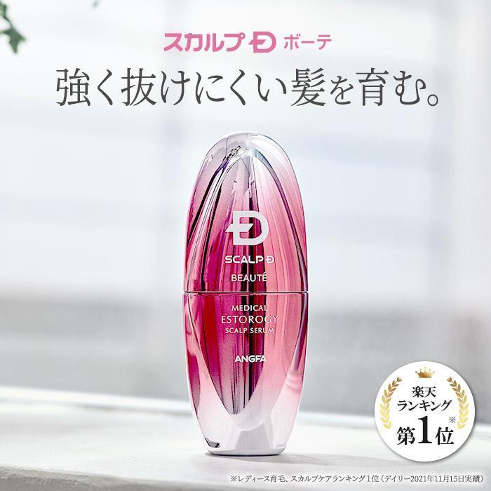 スカルプD ボーテ 全額返金保証 スカルプ 電気ブラシ 女性用 スカルプD ボーテ 全額返金保証 スカルプ 電気ブラシ 女性用