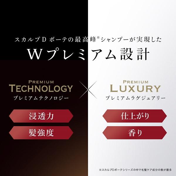 スカルプD ボーテ スカルプ トリートメント パック ボトル