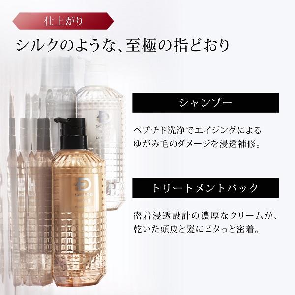 レディース シャンプー ボトル トリートメント ディグニティ 2点セット スカルプＤ ボーテ スカルプシャンプー 女性 ヘアケア レディース | スカルプD ボーテ | 10