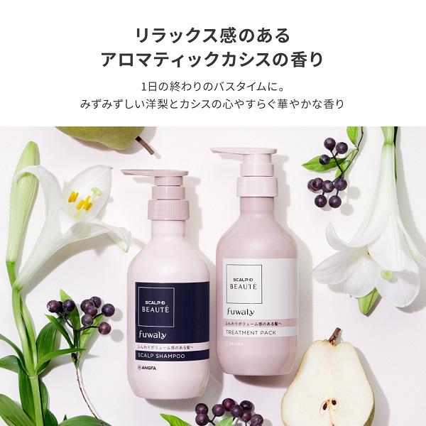 メール便送料無料 スカルプD フワリー ペアパウチ 7個セット シャンプー トリートメント  女性用 ヘアケア ボリューム  旅行用 トラベル お試し商品  トライアル | スカルプD ボーテ | 12