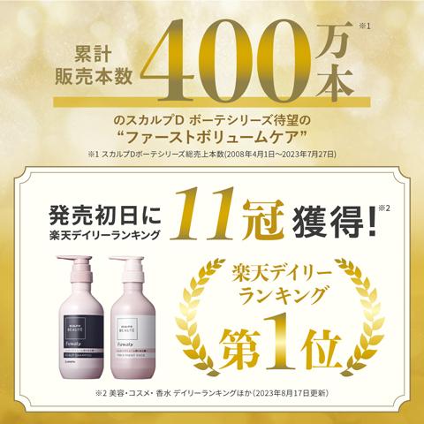 スカルプD ボーテ メール便送料無料 フワリー ペアパウチ 7個