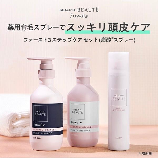 アンファー スカルプDボーテ プレミアムケアセット アンファー