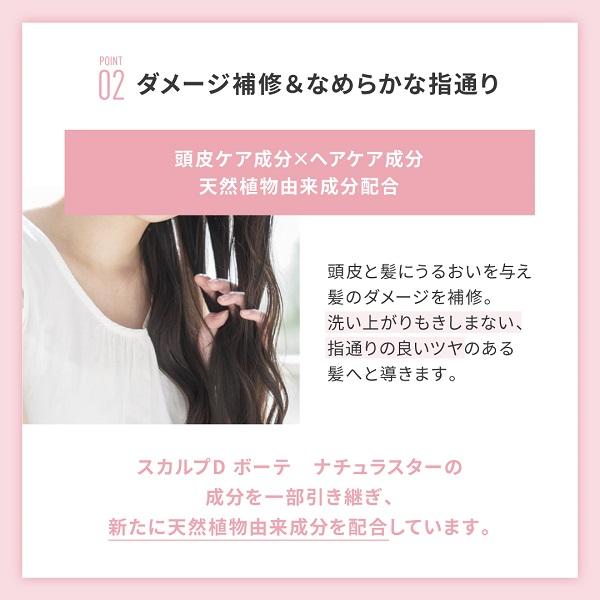スカルプD ボーテ スカルプ シャンプー トリートメント 育毛剤 3点