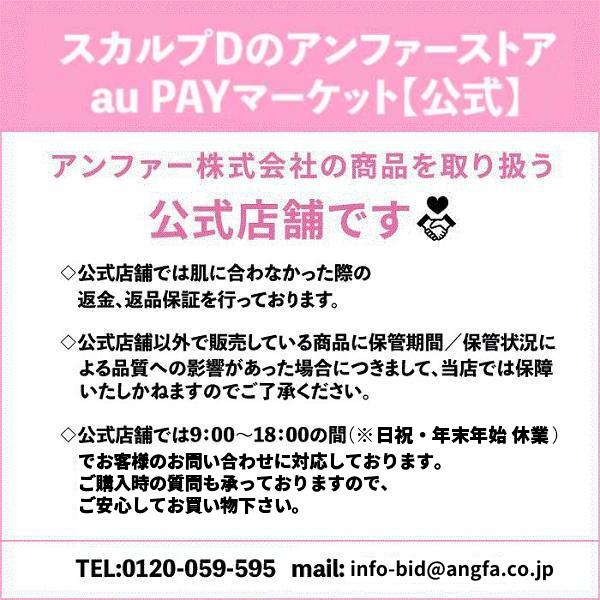 詰め替え 単品 スカルプ シャンプー トリートメント  スカルプＤボーテ フワリー アンファー レディース シャンプー 女性 50代 40代 | スカルプD ボーテ | 03