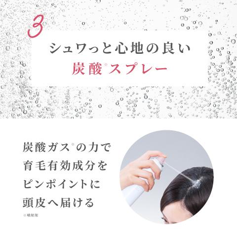 ポイント5倍 レディース 育毛剤 スカルプ スパエッセンス  スカルプＤボーテ 薬用育毛スプレー アンファー 頭皮ケア 育毛 女性 女性育毛剤 頭皮 保湿｜angfa｜08