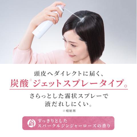 ポイント5倍 レディース 育毛剤 スカルプ スパエッセンス  スカルプＤボーテ 薬用育毛スプレー アンファー 頭皮ケア 育毛 女性 女性育毛剤 頭皮 保湿｜angfa｜11