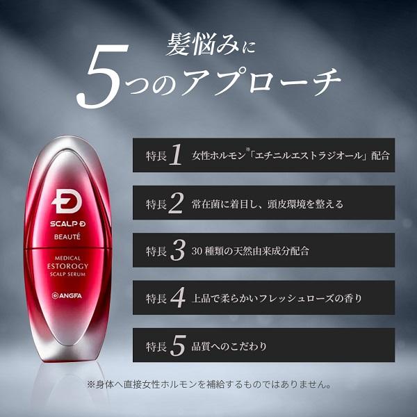 育毛剤 レディース メディカルエストロジー スカルプセラム  スカルプＤボーテ アンファー 頭皮 保湿 育毛 頭皮ケア 女性育毛剤  女性用育毛剤｜angfa｜10