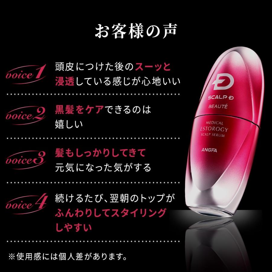 ポイント15倍 薬用 育毛剤 スカルプD ボーテ メディカルエストロジー スカルプ セラム 3本セット 医薬部外品 レディース 女性用 抜け毛 スカルプケア｜angfa｜16