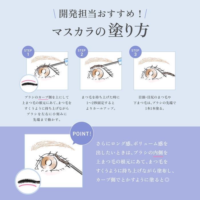 ポイント最大20倍 5%OFF マスカラ 選べる2本セット ロング ボリューム ナチュラル ブラック モカ ブラウン 50代 落ちない ウォータープルーフ カラーマスカラ | スカルプD まつ毛美容液 | 14