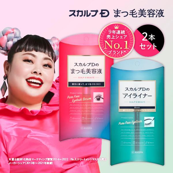 最大74 Offクーポン まつ毛美容液 アイライナー スカルプd ボーテ ピュアフリーアイラッシュセラム アイライナーセット ブラック