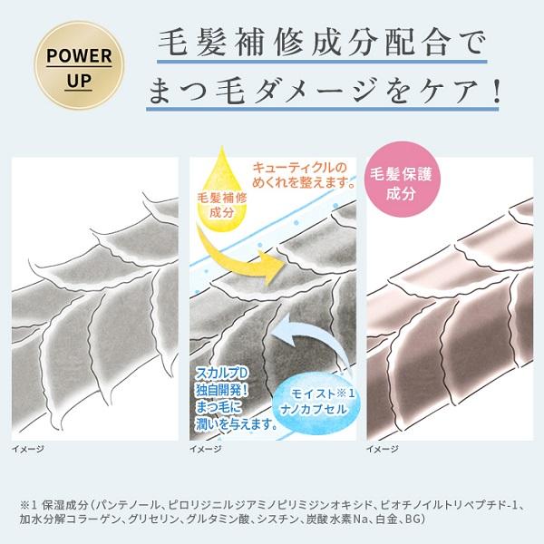 ポイント10倍 スカルプＤ まつ毛美容液 アイラッシュセラム ピュア 3本セットまつげ美容液 正規 公式 男性 女性 スカルプ 50代 アンファー 睫毛美容液｜angfa｜08