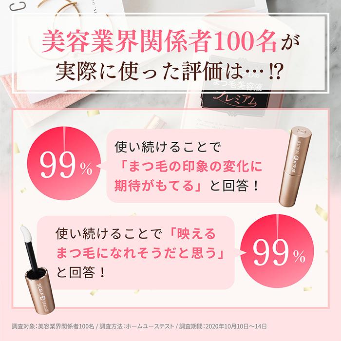 公式店舗/全額返金保証】スカルプD まつ毛美容液プレミアム ピュアフリーアイラッシュセラム プレミアム まつ毛 まつげ美容液 :BTPFP000A1: スカルプDのアンファーストア - 通販 - Yahoo!ショッピング 公式店舗/全額返金保証】スカルプD まつ毛美容液プレミアム ピュアフリーアイラッシュセラム プレミアム まつ毛 まつげ美容液 :BTPFP000A1: スカルプDのアンファーストア - 通販 - Yahoo!ショッピング