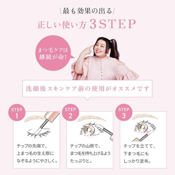 ポイント10倍 スカルプＤ まつ毛美容液  プレミアム アイラッシュセラム 2本セット まつげ美容液 正規 公式 男性 女性 スカルプ 50代 アンファー 睫毛美容液｜angfa｜19