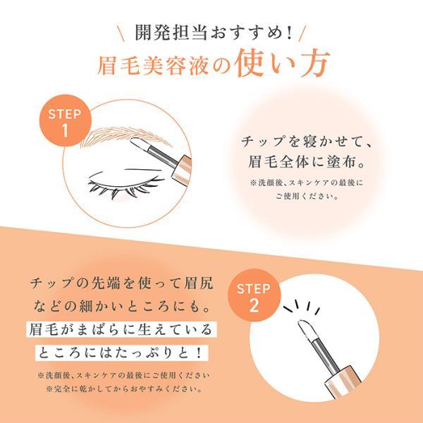 スカルプD 5%OFF まつ毛美容液 アイラッシュセラム プレミアム 眉毛