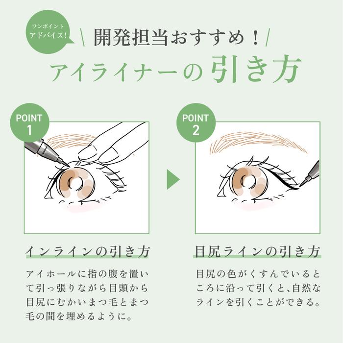 メール便送料無料 アイライナー リキッド リッチ ブラック ナチュラル ブラウン から選べる スカルプD  アイライン 落ちない リキッドアイライナー | スカルプD | 11