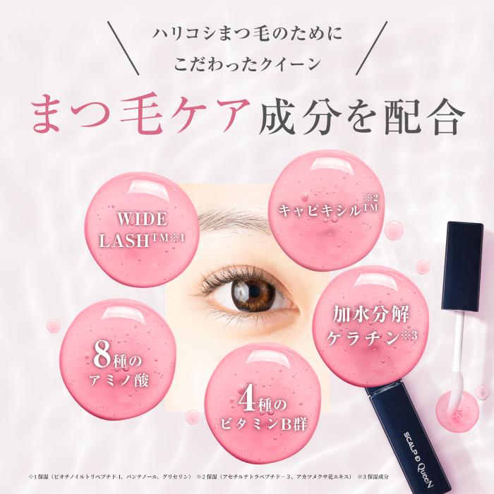 スカルプD 数量限定 たまごっち アイラッシュセラム クイーン まつ毛
