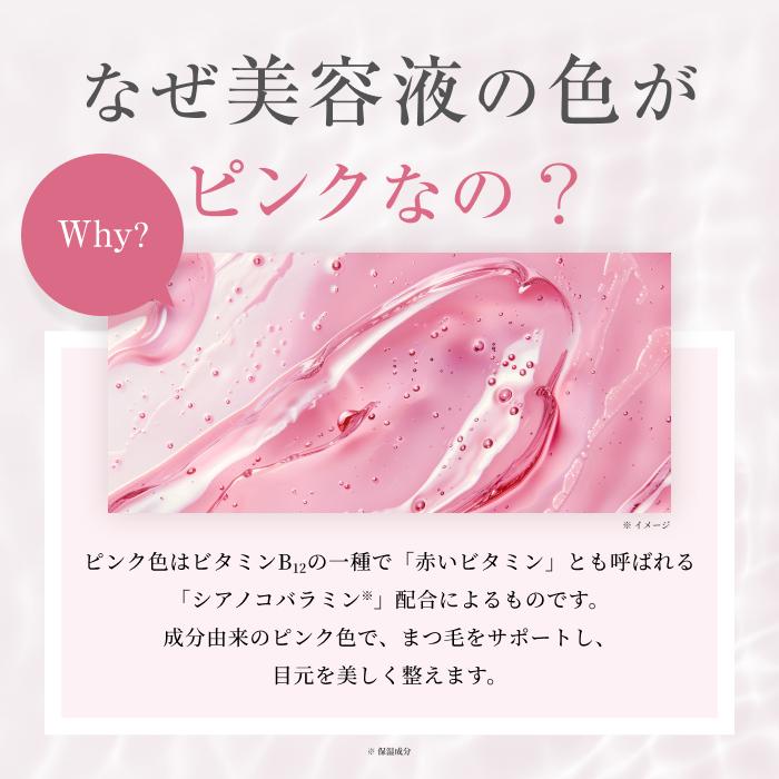 スカルプD 数量限定 たまごっち アイラッシュセラム クイーン まつ毛