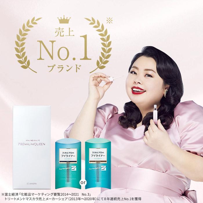 有名な 送料無料 選べる2タイプ スカルプd ボーテ ピュアフリーアイラッシュセラム プレミアムクイーンamp ピュアフリーアイライナー ブラック セット