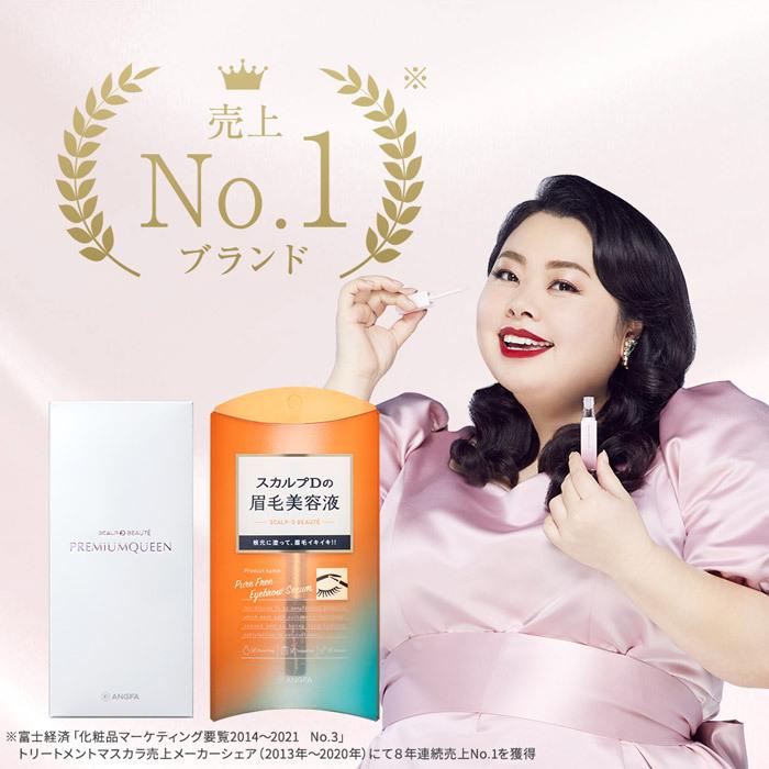 送料無料 スカルプd ボーテ ピュアフリーアイラッシュセラム プレミアムクイーン スカルプd ボーテ ピュアフリーアイブロウセラムセット Btppq0fxs スカルプdのアンファーストア 通販 Yahoo ショッピング