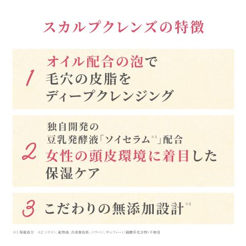 ポイント5倍 スカルプDボーテ スカルプ クレンズ 頭皮 レディース 頭皮クレンジング 頭皮ケア 女性 頭皮用クレンジング スカルプケア 保湿 市販 オイル｜angfa｜04