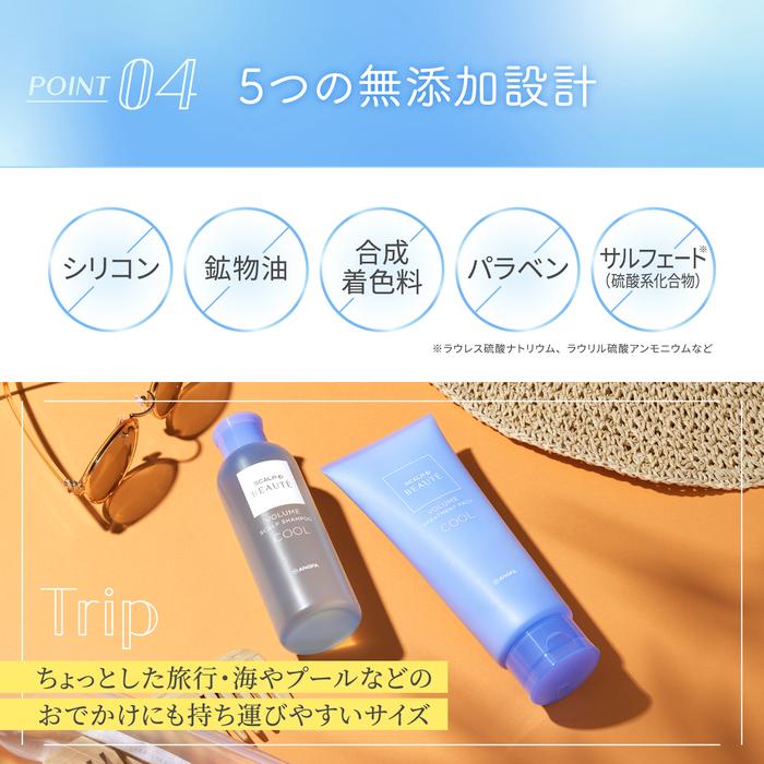 スカルプD ボーテ スカルプ D スカルプシャンプー トリートメント