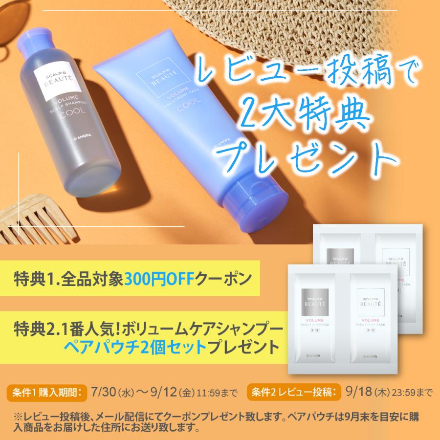 スカルプD ボーテ スカルプ D スカルプシャンプー