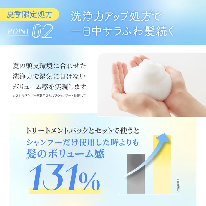 スカルプD ボーテ スカルプ D スカルプシャンプー トリートメント
