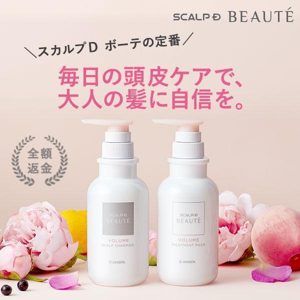 スカルプD ボーテ  シャンプー トリートメント セット 薬用  スカルプＤボーテ 女性 レディース ボトル ツヤ ハリ アンファー 50代｜angfa｜10