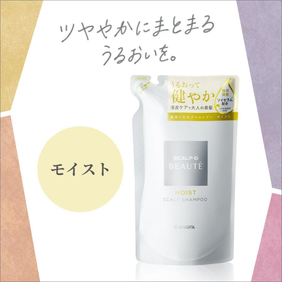 アンファー スカルプDボーテ 薬用スカルプシャンプートリートメント モイスト