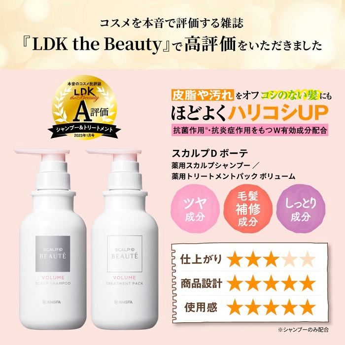 ポイント15倍 スカルプＤボーテ 薬用 スカルプ シャンプー トリートメント 4点セット 詰め替え レディース 女性 アンファー 選べる4タイプ｜angfa｜08