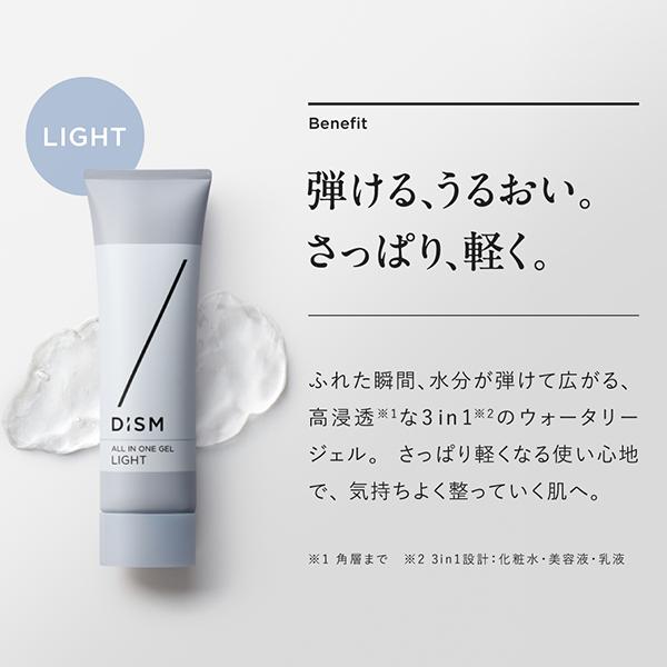 スカルプD DISM ディズム オールインワン ジェル ゲル クリーム