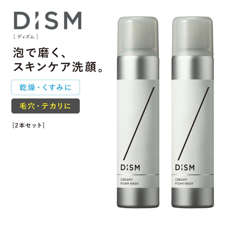 スカルプD 2タイプから選べる DISM ディズム クリーミーフォーム
