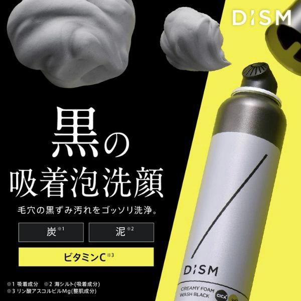 スカルプD 2タイプから選べる DISM ディズム クリーミーフォーム