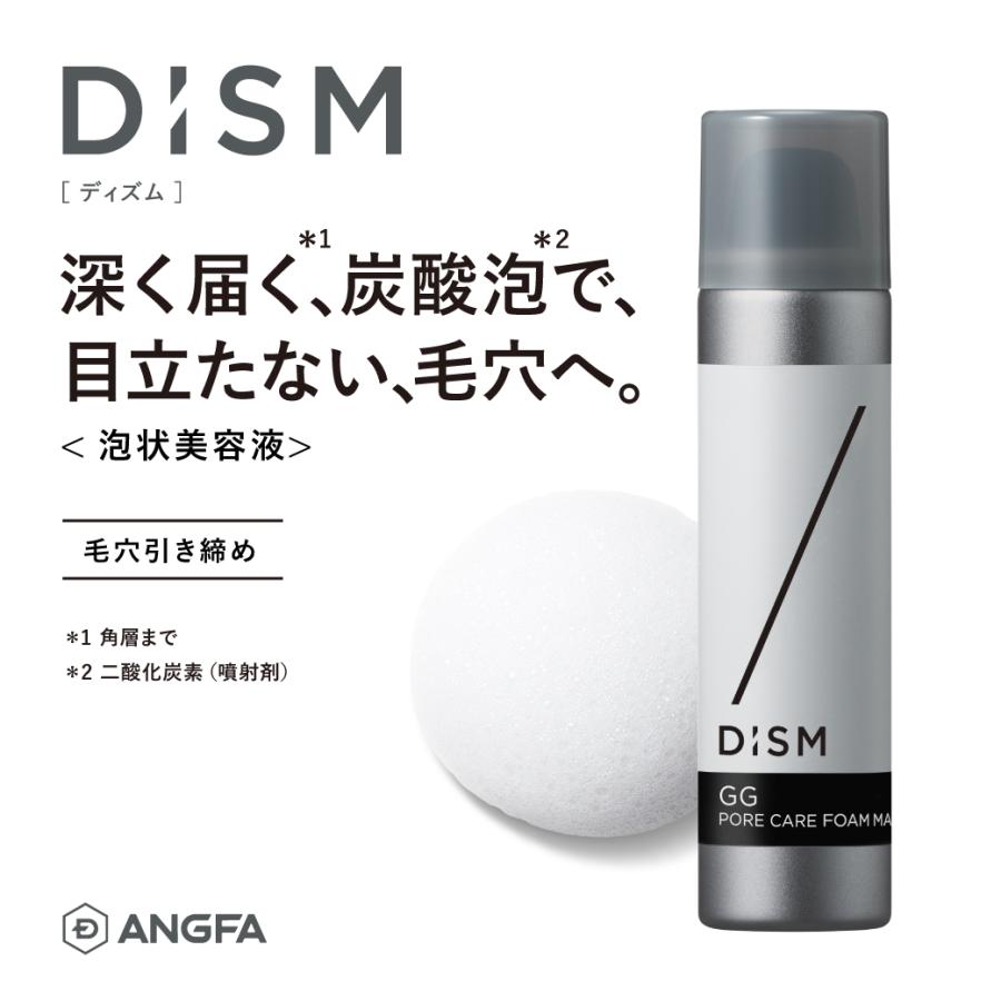 スカルプD 毛穴ケア 美容液 グリシルグリシン DISM ディズム GGポア