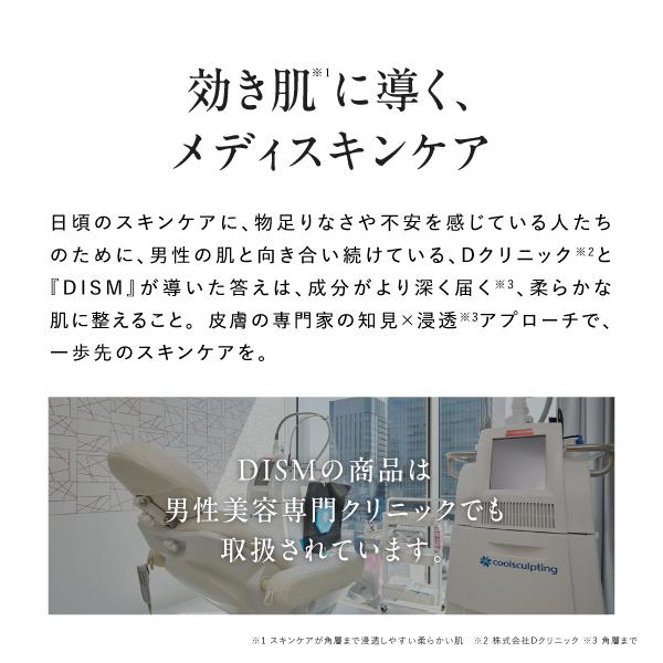 スカルプD 毛穴ケア 美容液 グリシルグリシン DISM ディズム GGポア