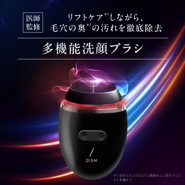 DISM ディズム EMS ポアディープクリア＆リフト ブラシ  美顔器 毛穴 黒ずみ 毛穴汚れ リフトケア イオン 洗顔（Yahoo!・スカルプDのアンファーストア）