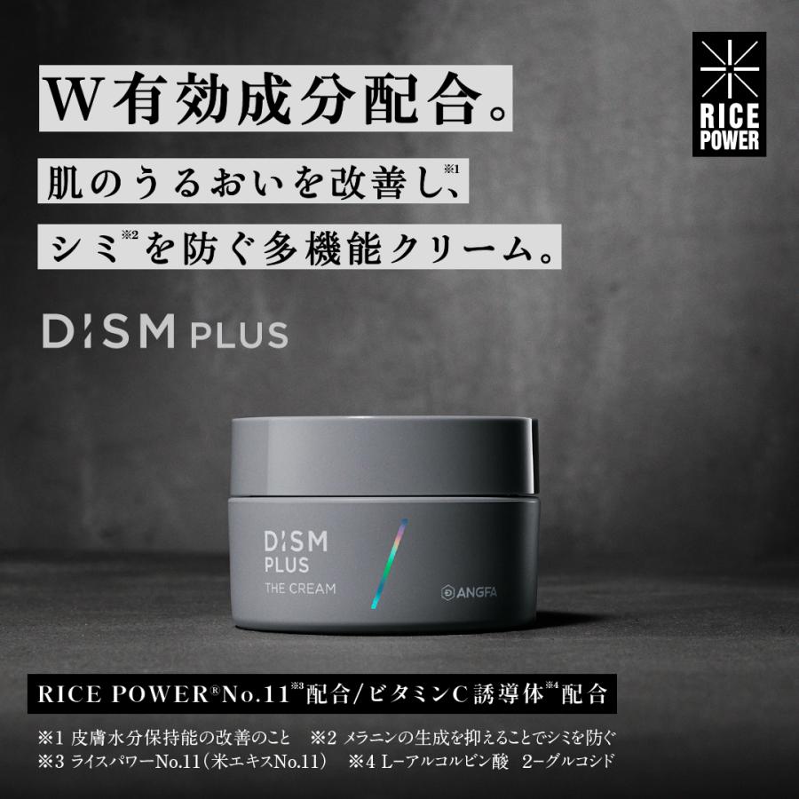 スカルプD 送料無料 DISM ディズム プラス 薬用クリーム アンファー 泡
