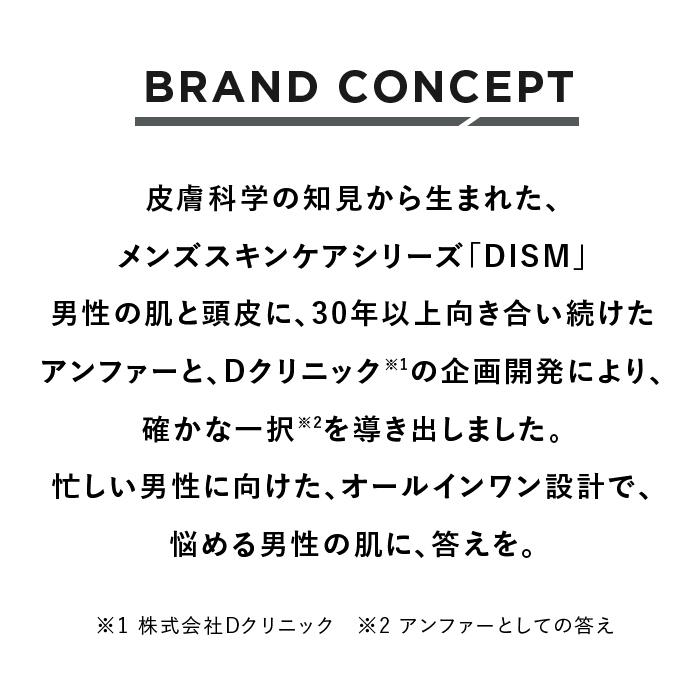 送料無料 DISM ディズム プラス 薬用クリーム   アンファー 泡洗顔 メンズ 化粧水 オールインワン アンファー スキンケア | スカルプD | 07