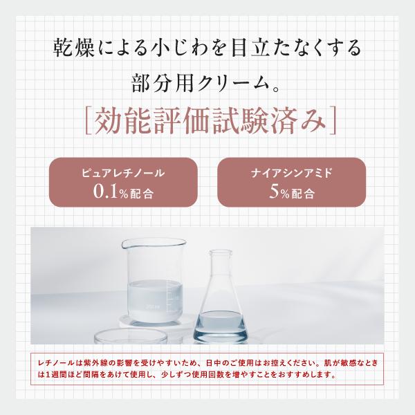 スカルプD レチノールDISM RETIリンクアップクリーム 乾燥 シワ 配合