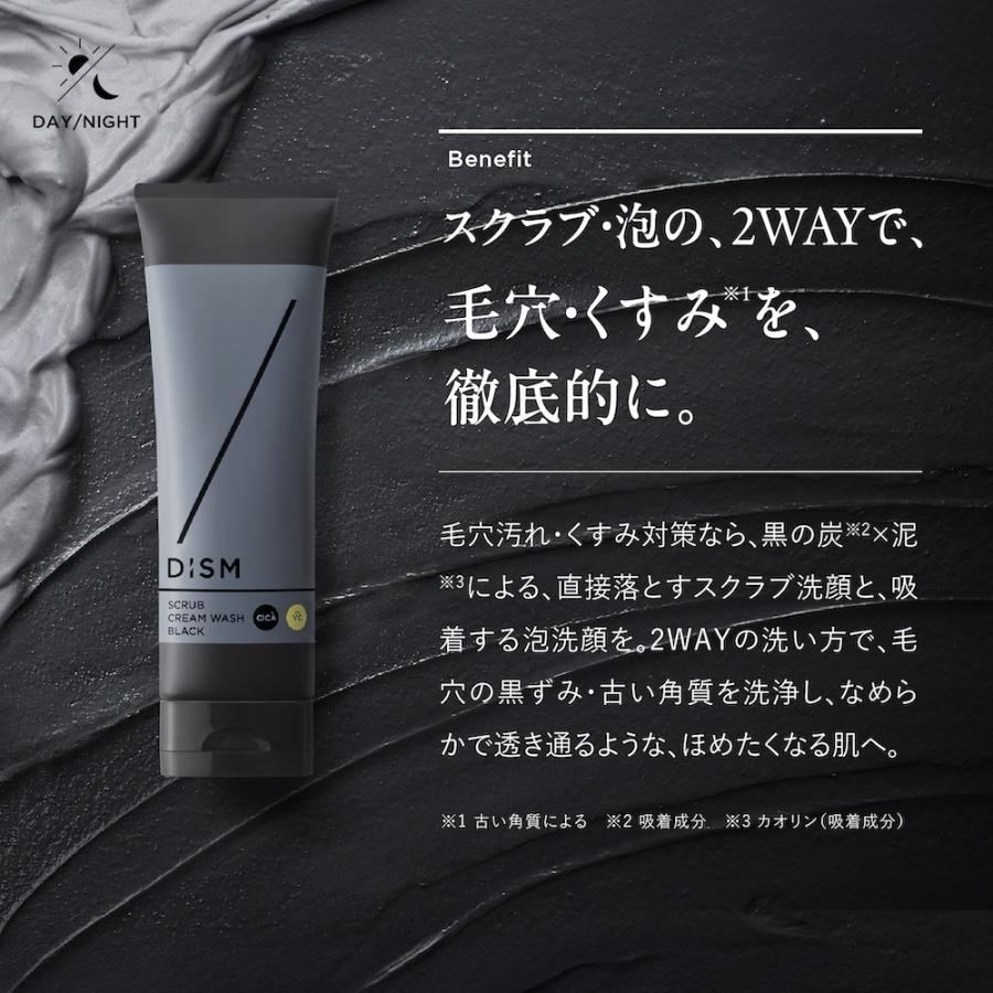 ポイント最大20倍 洗顔 炭 保湿 泡 クリームウォッシュ  白 黒 スクラブ 2WAY メンズ 洗顔料 炭酸洗顔 スキンケア 毛穴ケア 毛穴洗浄 DISM ディズム | スカルプD | 10