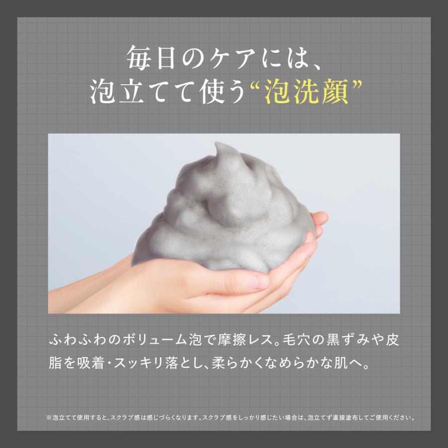 洗顔 炭 保湿 泡 クリームウォッシュ ×2本セット 白 黒 スクラブ メンズ 洗顔料 炭酸洗顔 スキンケア 毛穴ケア 毛穴洗浄 ディズム DISM | スカルプD | 14