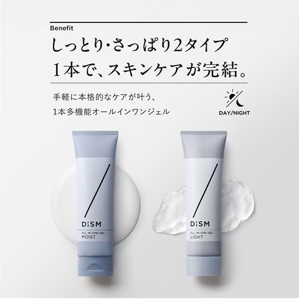 アンファー ディズム オールインワンジェル ライト [さっぱりタイプ]or