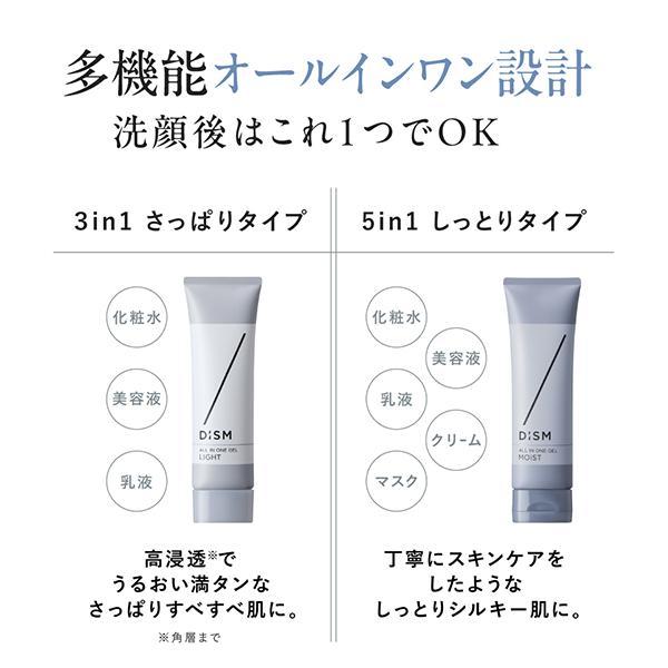 アンファー ディズム オールインワンジェル ライト [さっぱりタイプ]or
