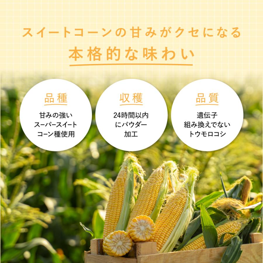 ドクターズナチュラルレシピ 美容スーププロテイン スイートコーン味