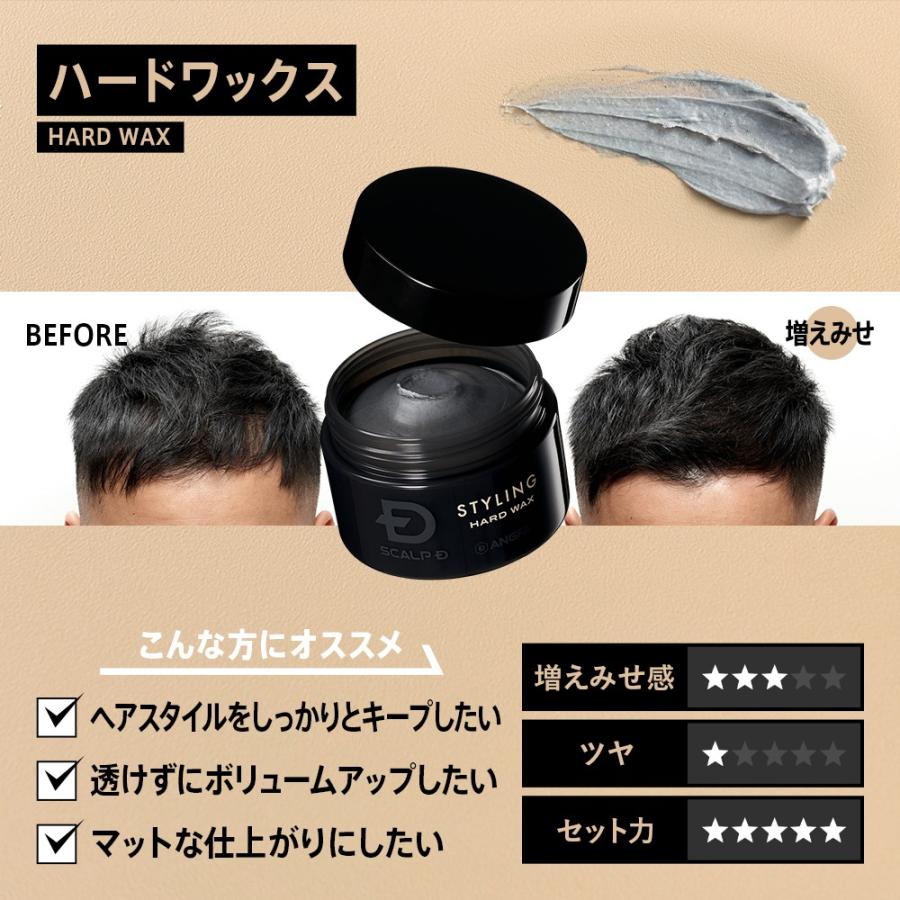 ハード アレンジ から選べる アンファー スカルプd 整髪料 人気 男性用 人気 メンズ 男性 スカルプＤ ヘアワックス カラーワックス ヘアバーム｜angfa｜05