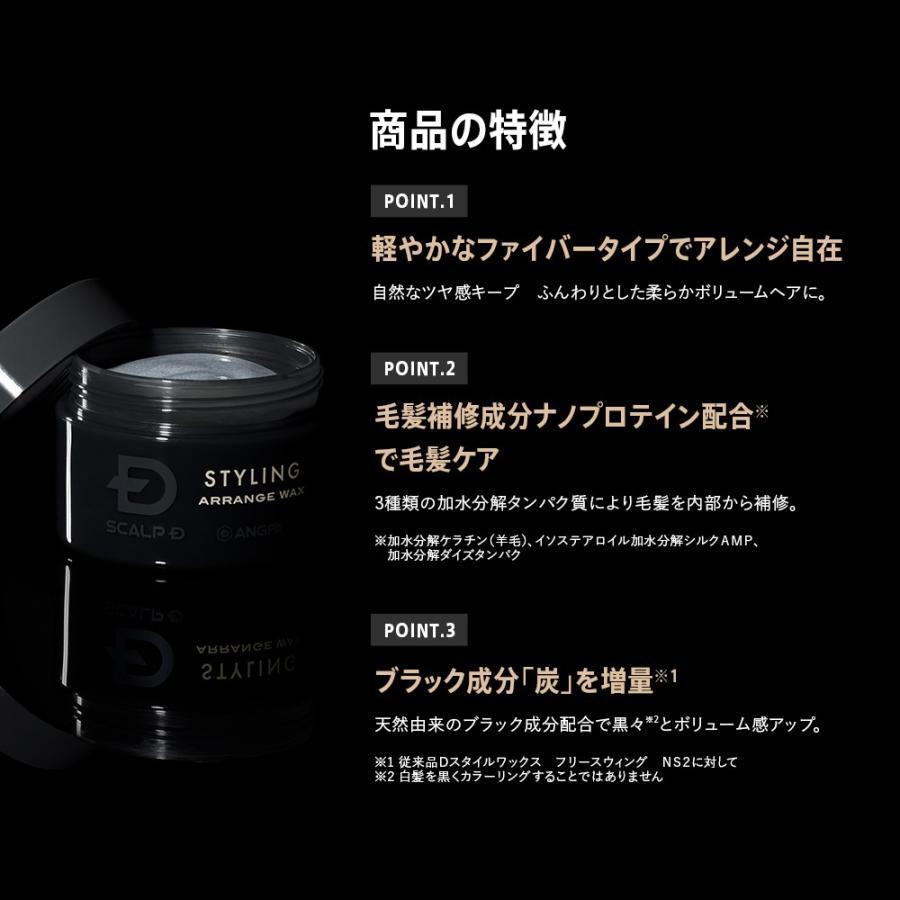 ハード アレンジ から選べる アンファー スカルプd 整髪料 人気 男性用