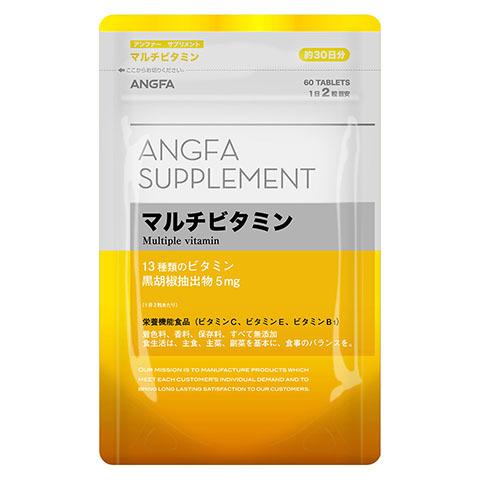 メール便で送料無料 マルチビタミン60粒入り約30日分アンファー サプリメント　 | アンファー