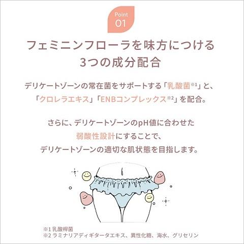 アンファー Femtur フェムチャー マイルドフォームウォッシュミルク