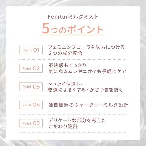 ギフトバック無料&送料無料 ご友人や自分へプレゼントに フェムチャー　マイルドフォームウォッシュ＆ミルクミスト コットンバッグ付きセット｜angfa｜11